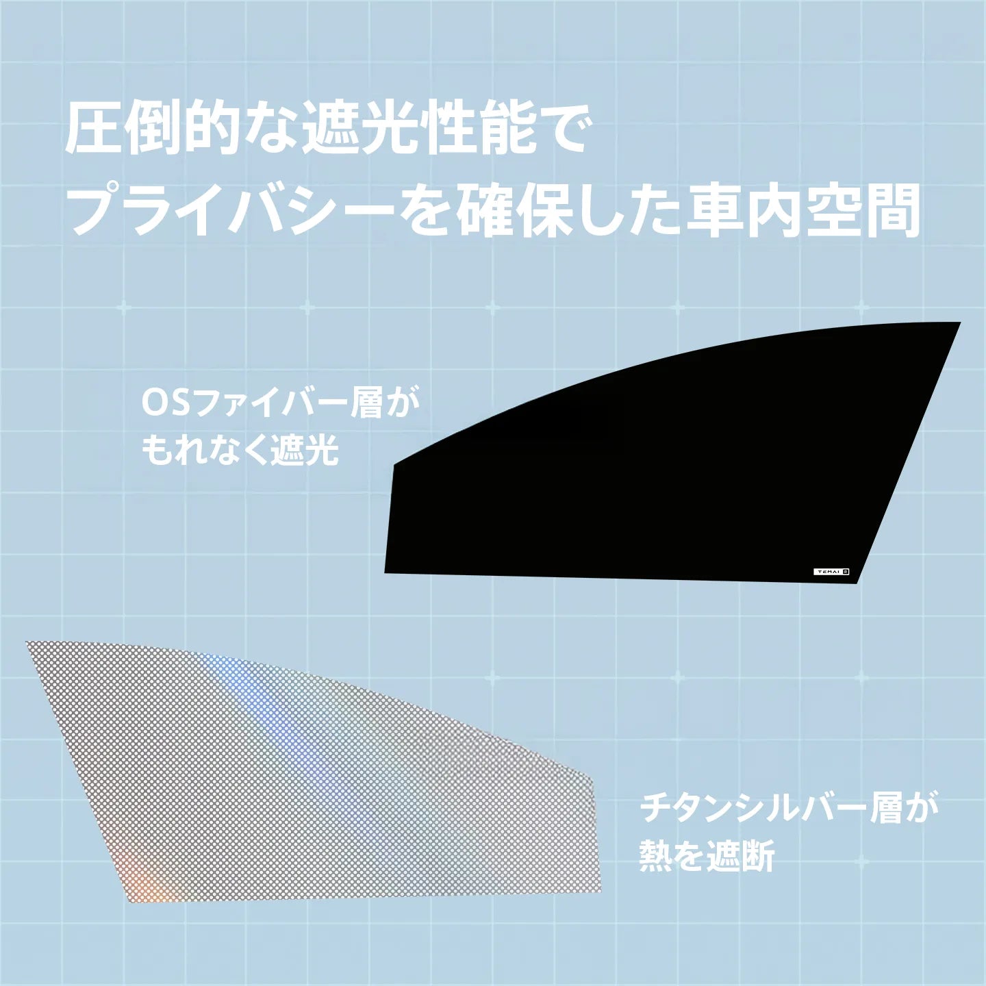 Privacy Side Cover