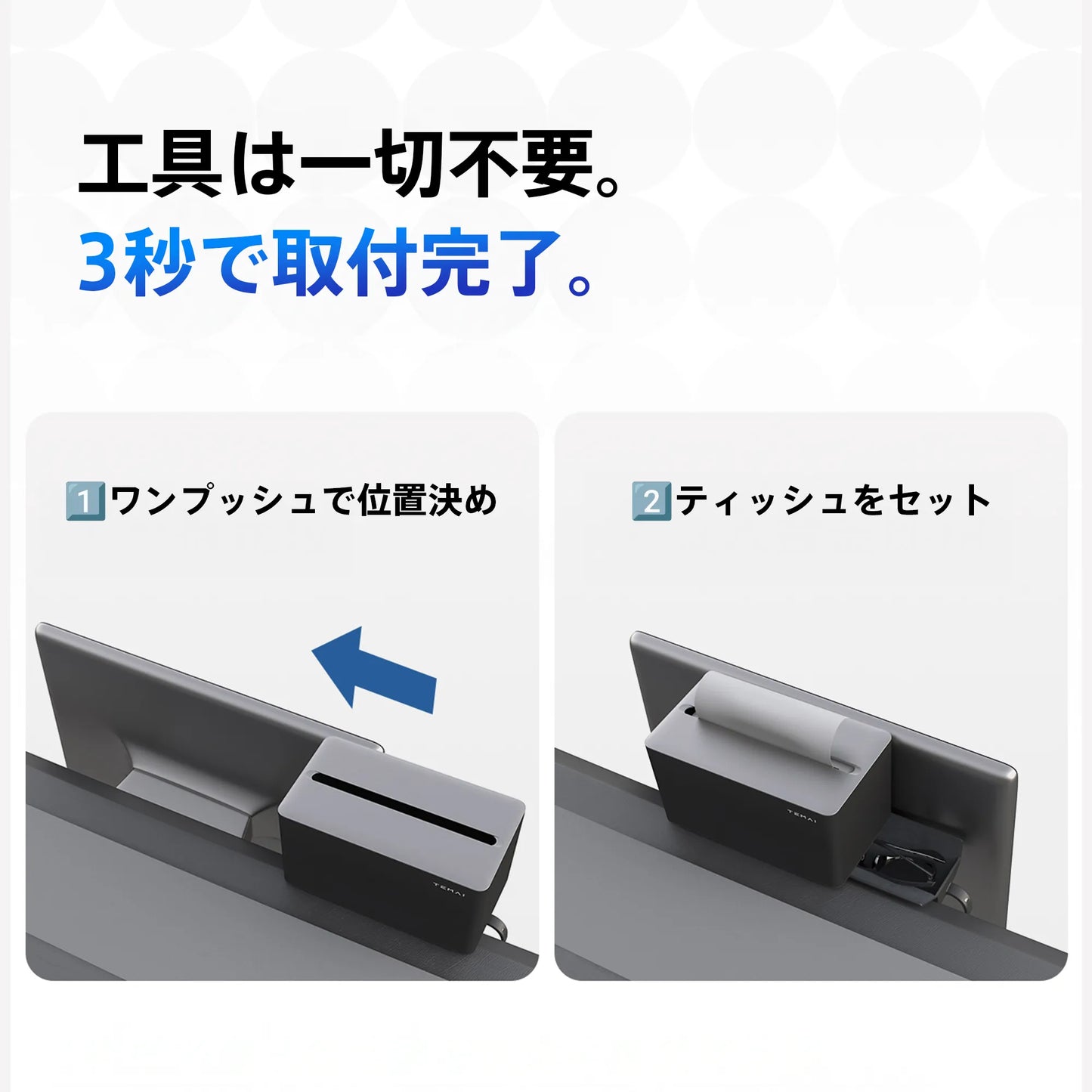 Multi Tissue Box