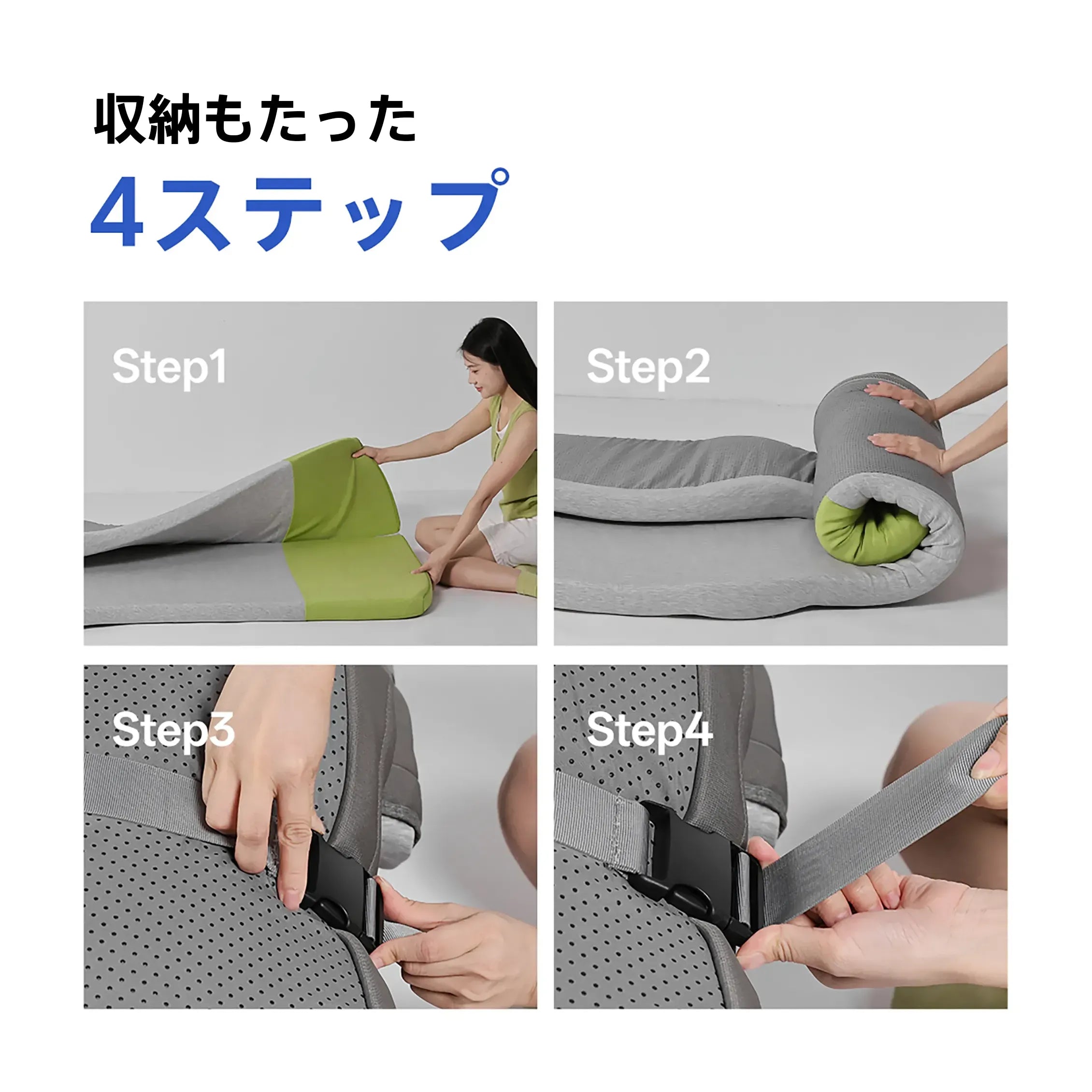 収納も4ステップ